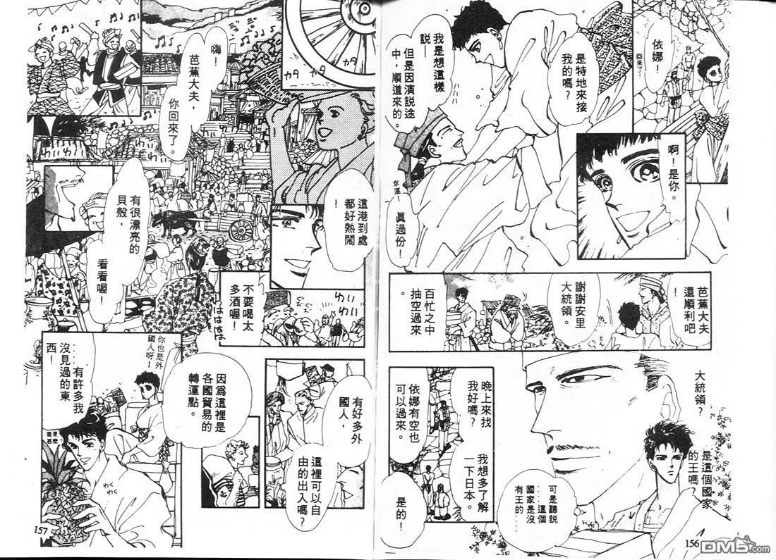 第8卷 第79页