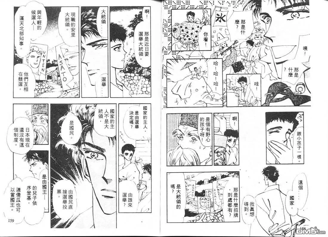 第8卷 第80页