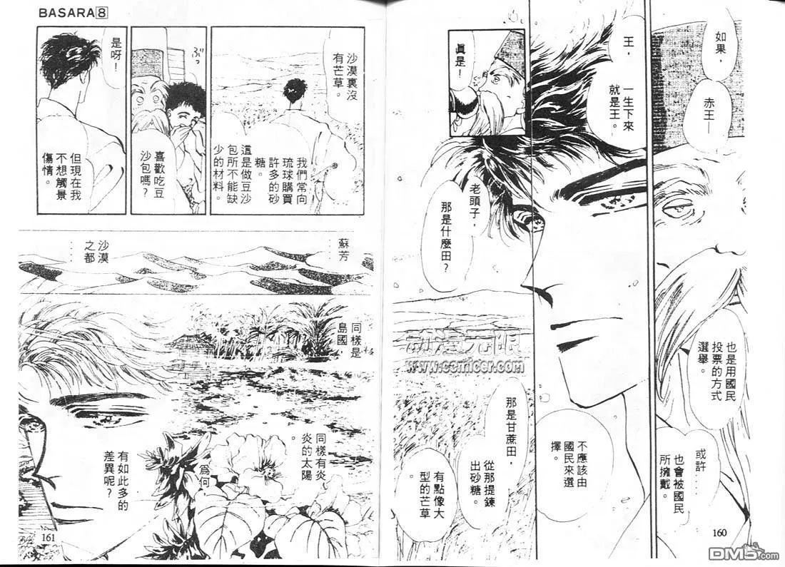 第8卷 第81页