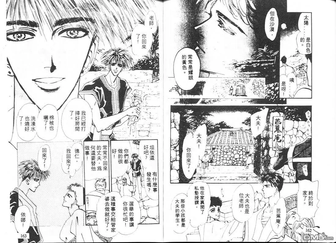 第8卷 第82页