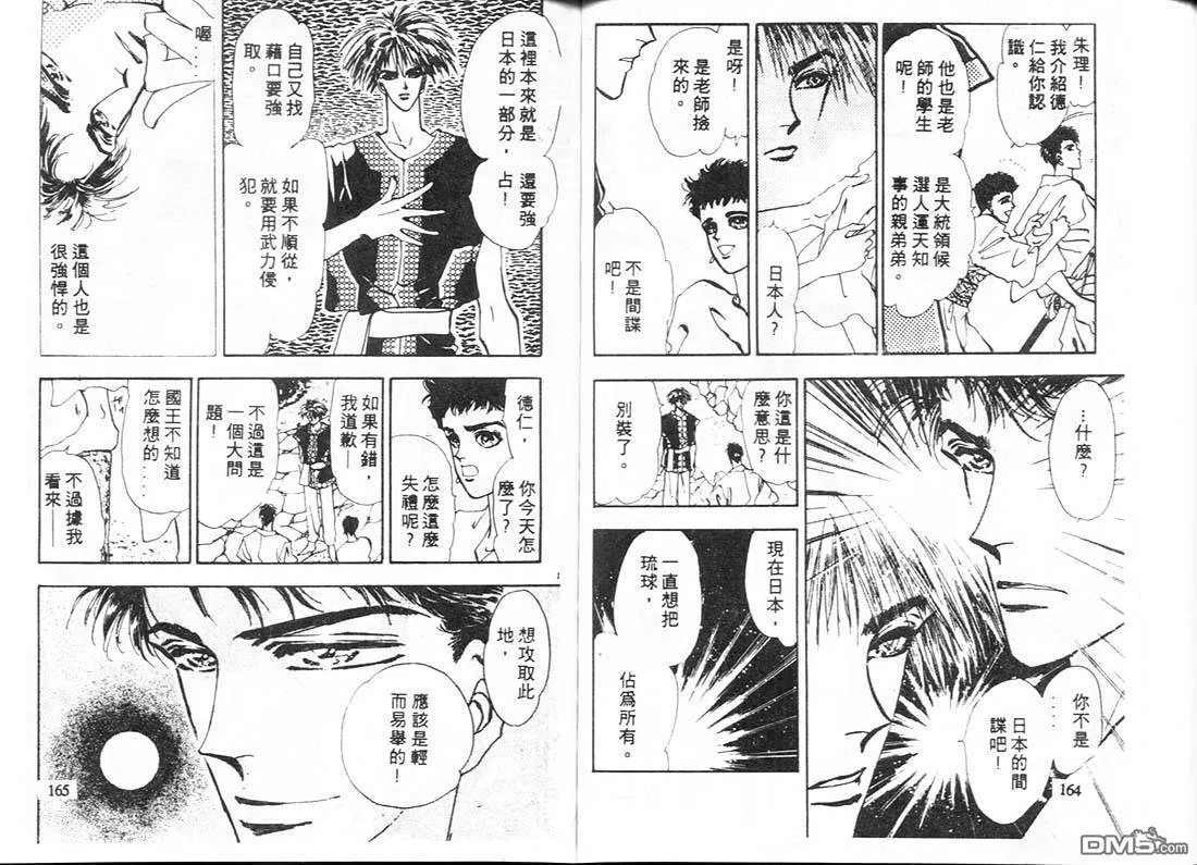 第8卷 第83页