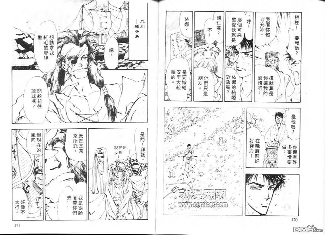 第8卷 第86页