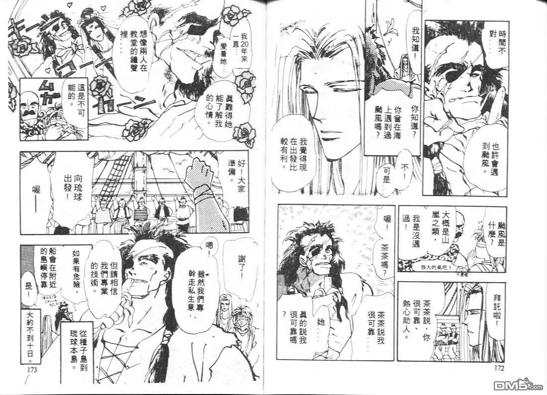 第8卷 第87页