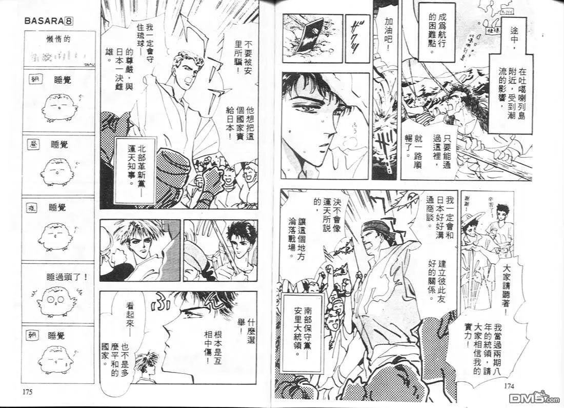 第8卷 第88页