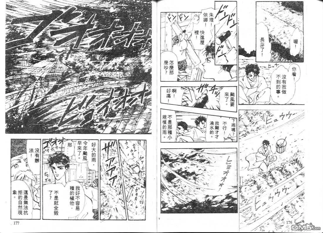 第8卷 第89页