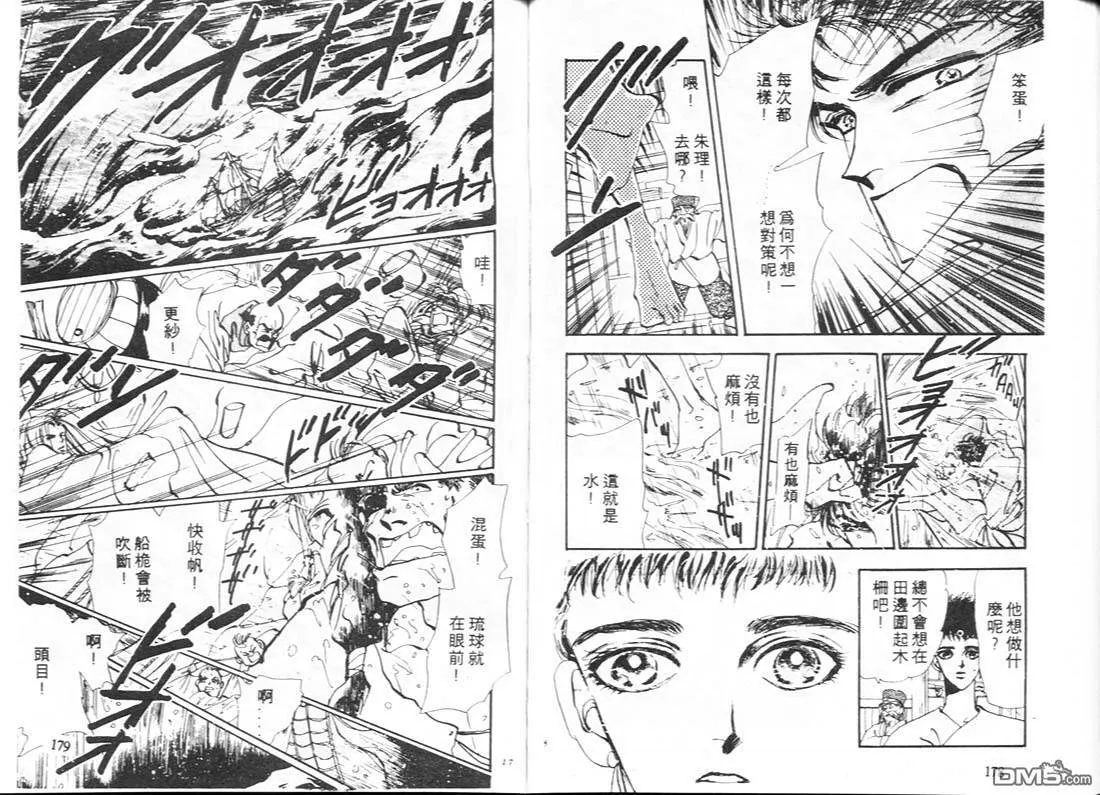 第8卷 第90页