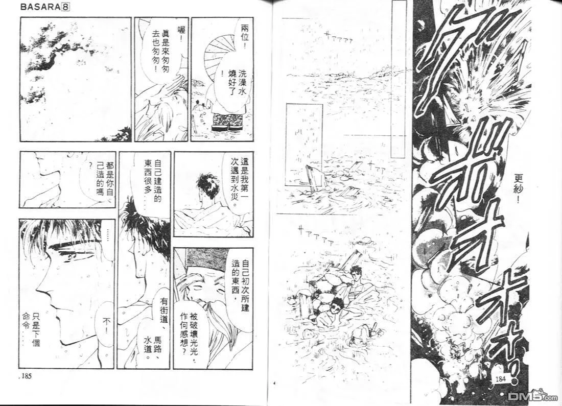 第8卷 第93页