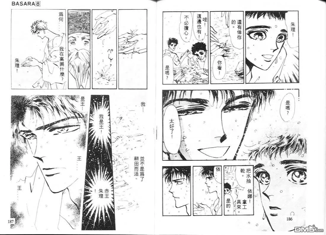 第8卷 第94页