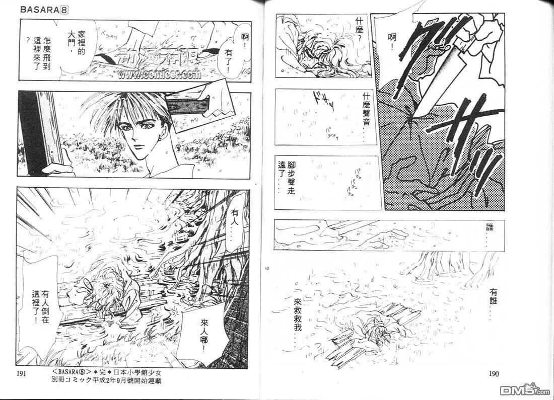 第8卷 第96页