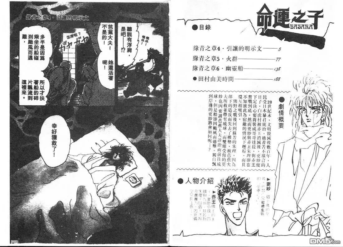 第8卷 第98页