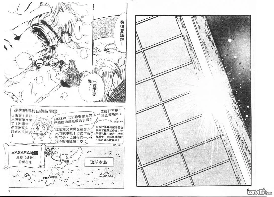第9卷 第4页