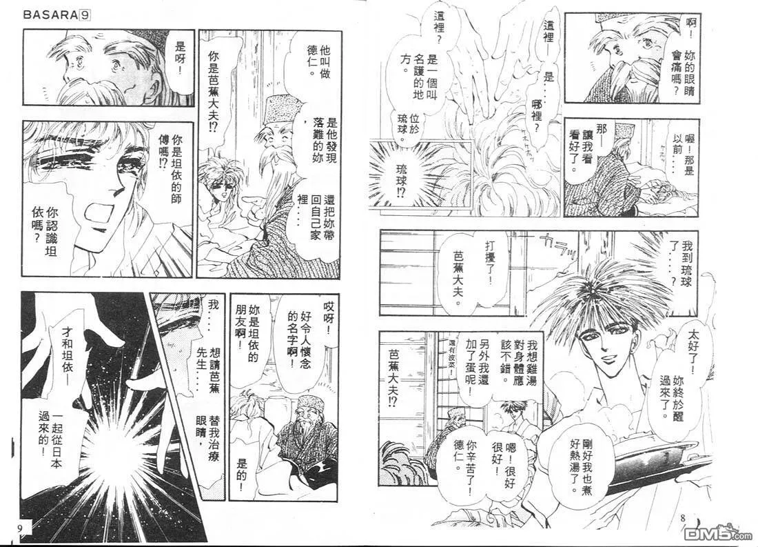 第9卷 第5页
