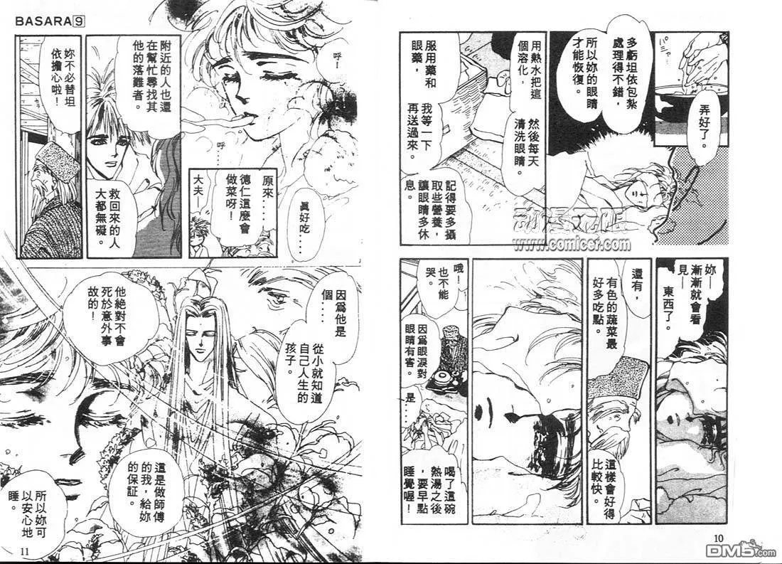 第9卷 第6页