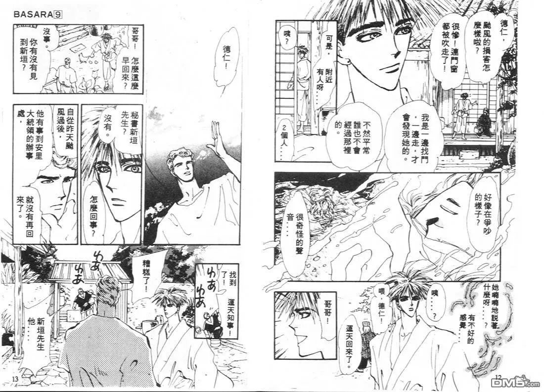第9卷 第7页