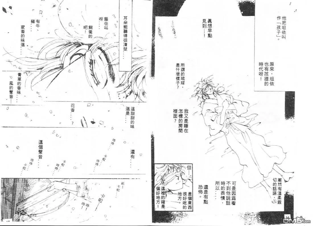 第9卷 第9页
