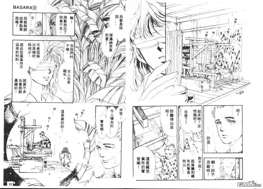 第9卷 第10页