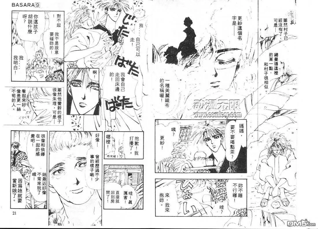 第9卷 第11页
