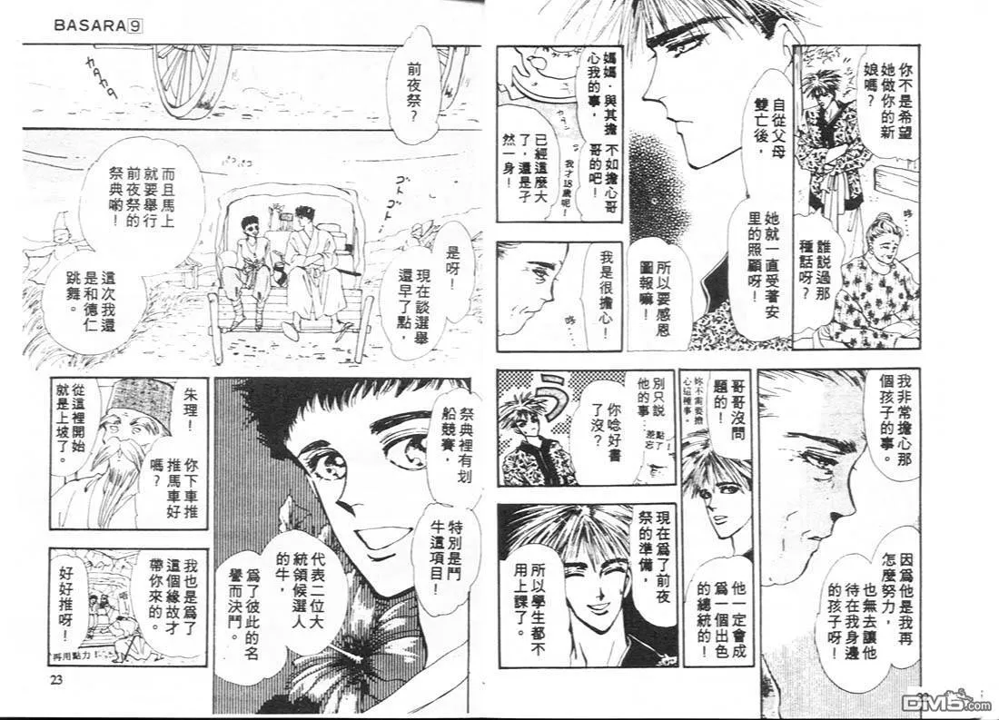第9卷 第12页