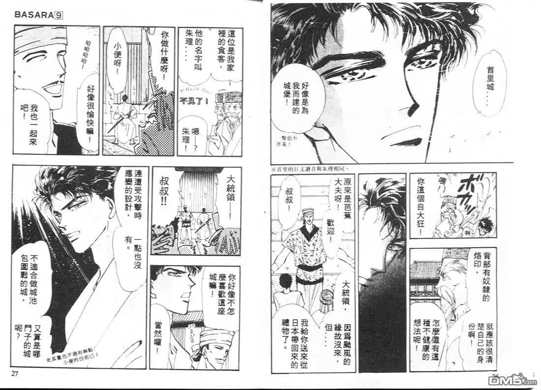 第9卷 第14页