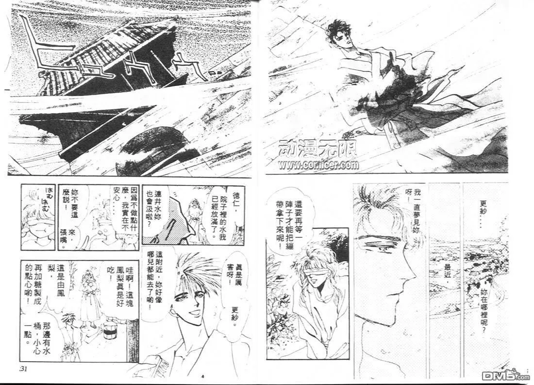 第9卷 第16页