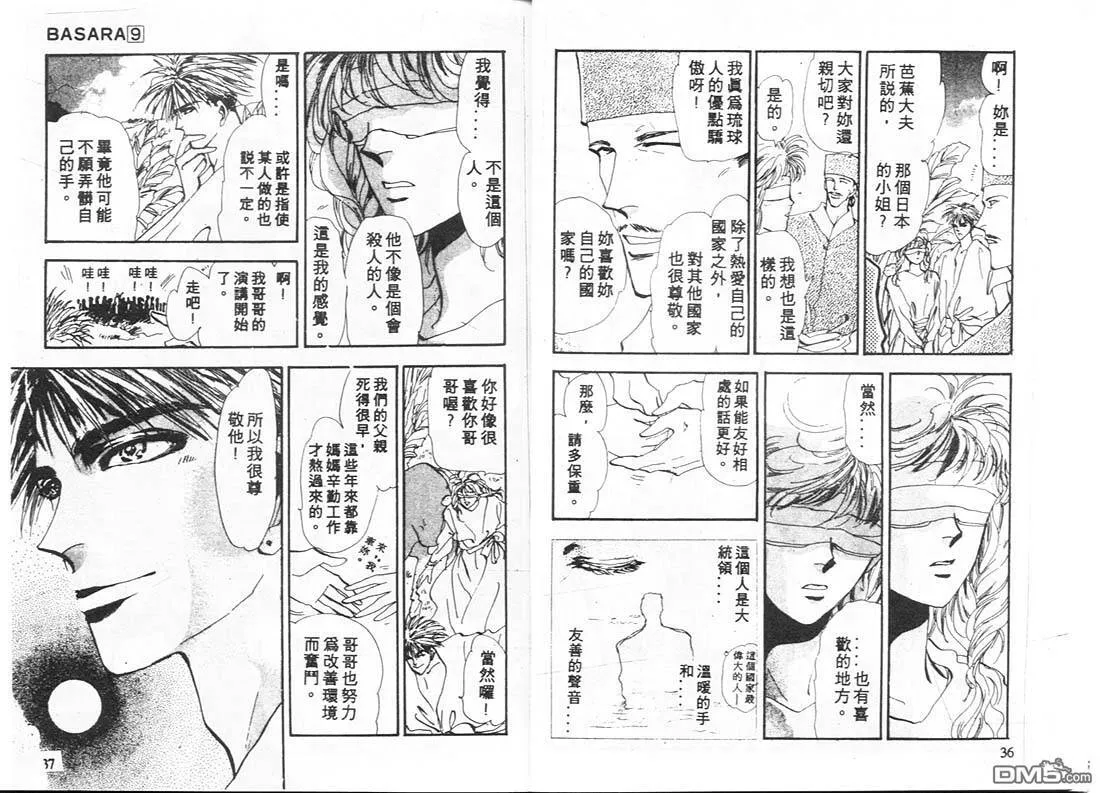 第9卷 第19页
