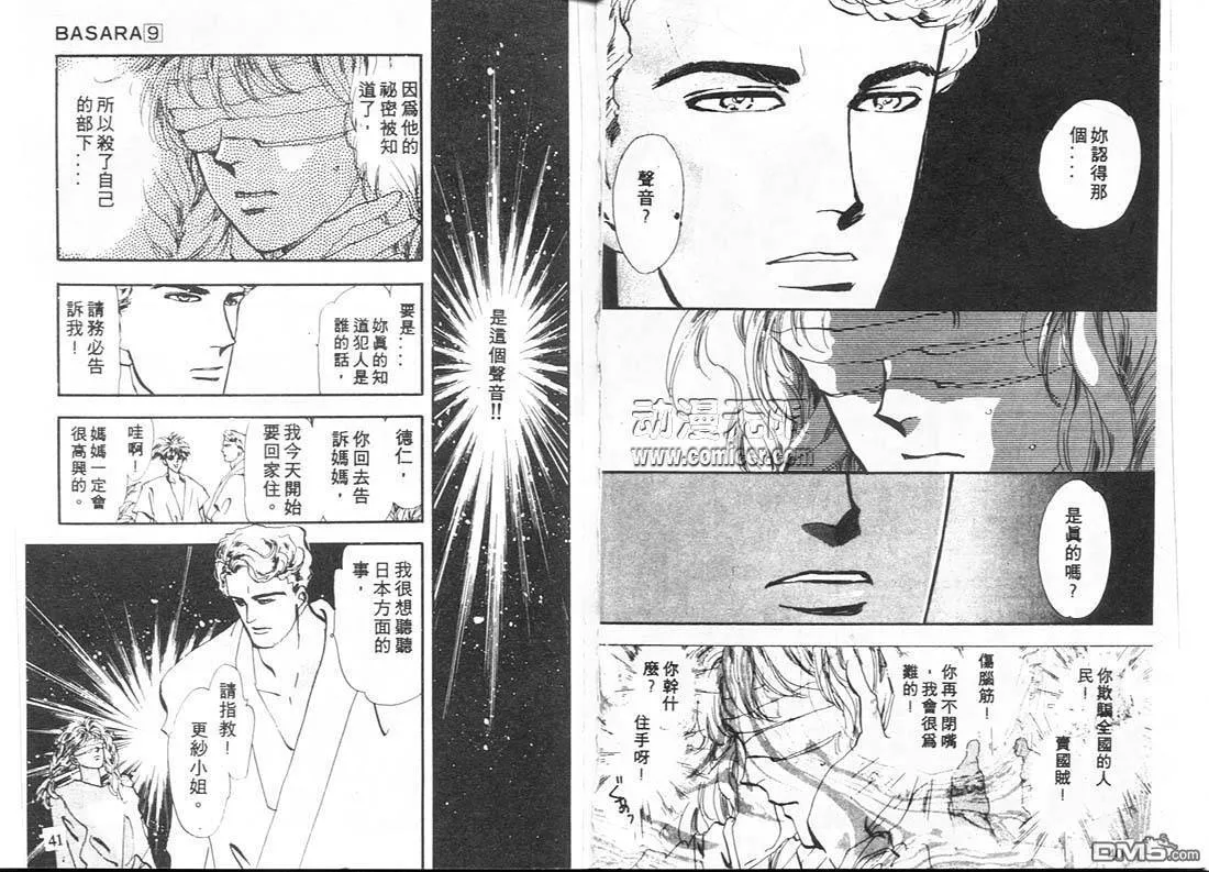 第9卷 第21页