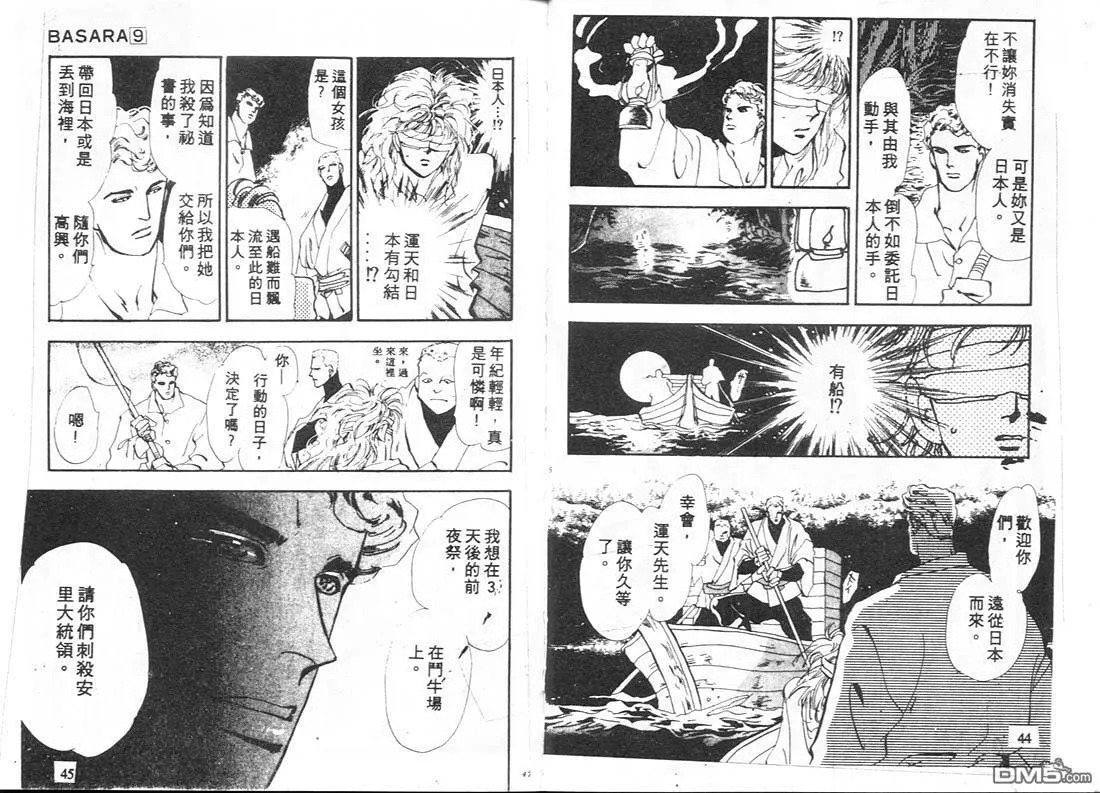 第9卷 第23页