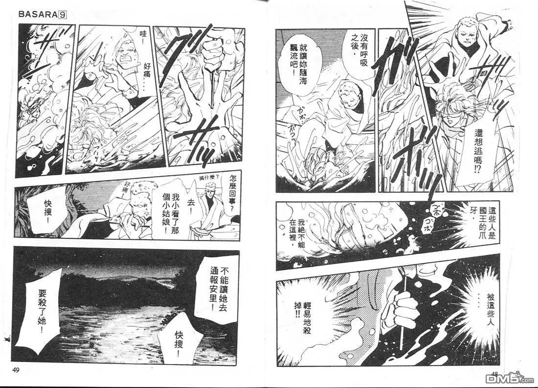 第9卷 第25页