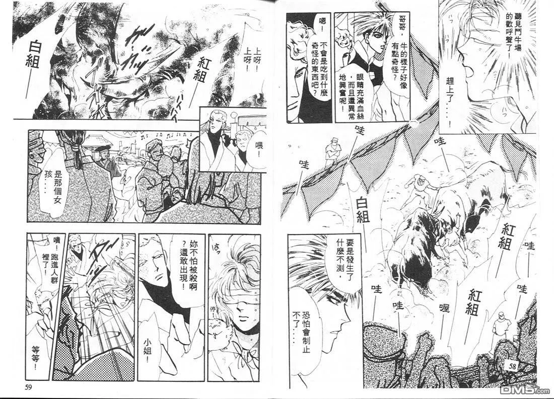 第9卷 第30页