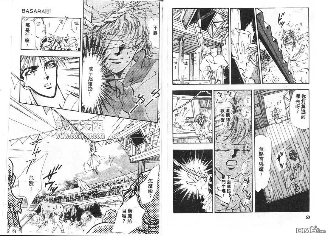 第9卷 第31页