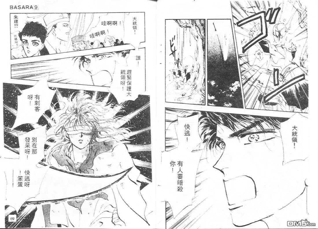 第9卷 第35页
