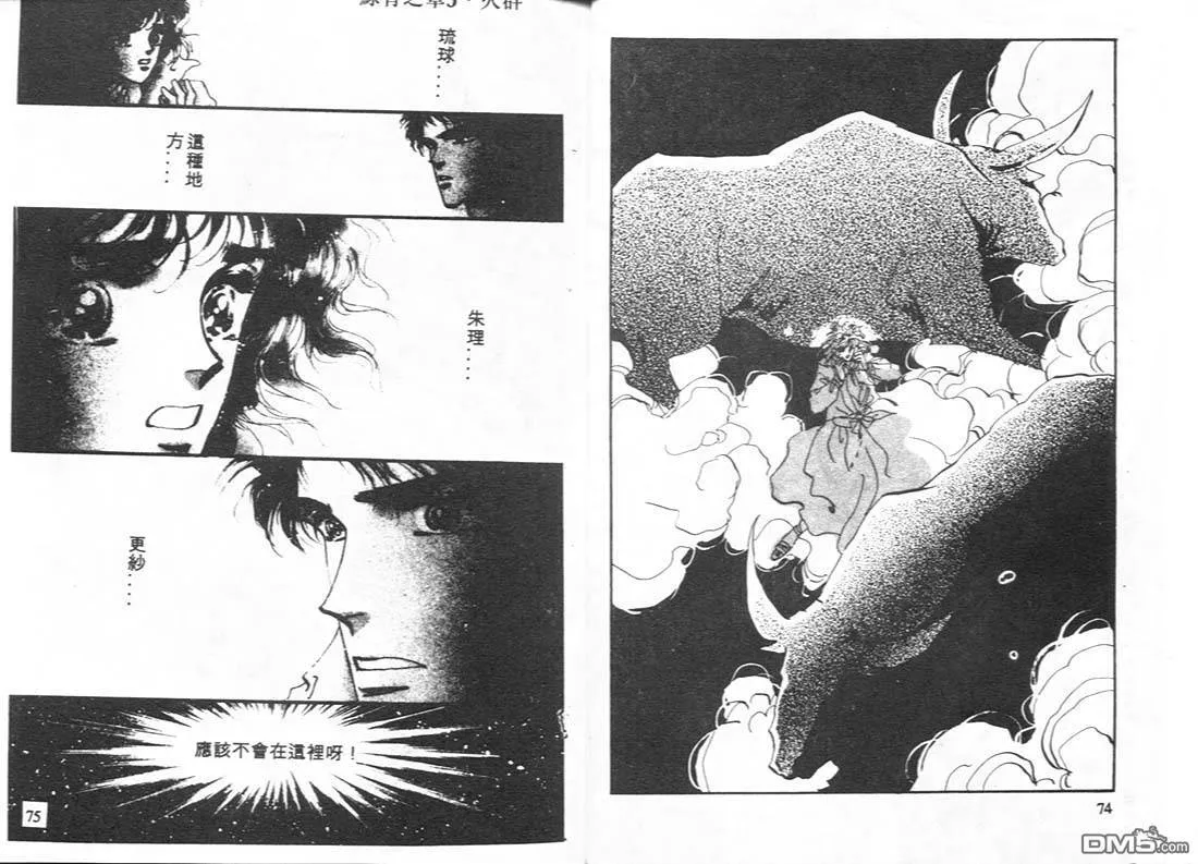 第9卷 第38页