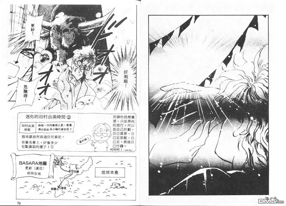 第9卷 第40页