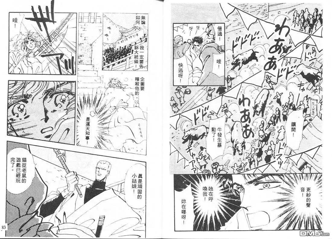 第9卷 第42页