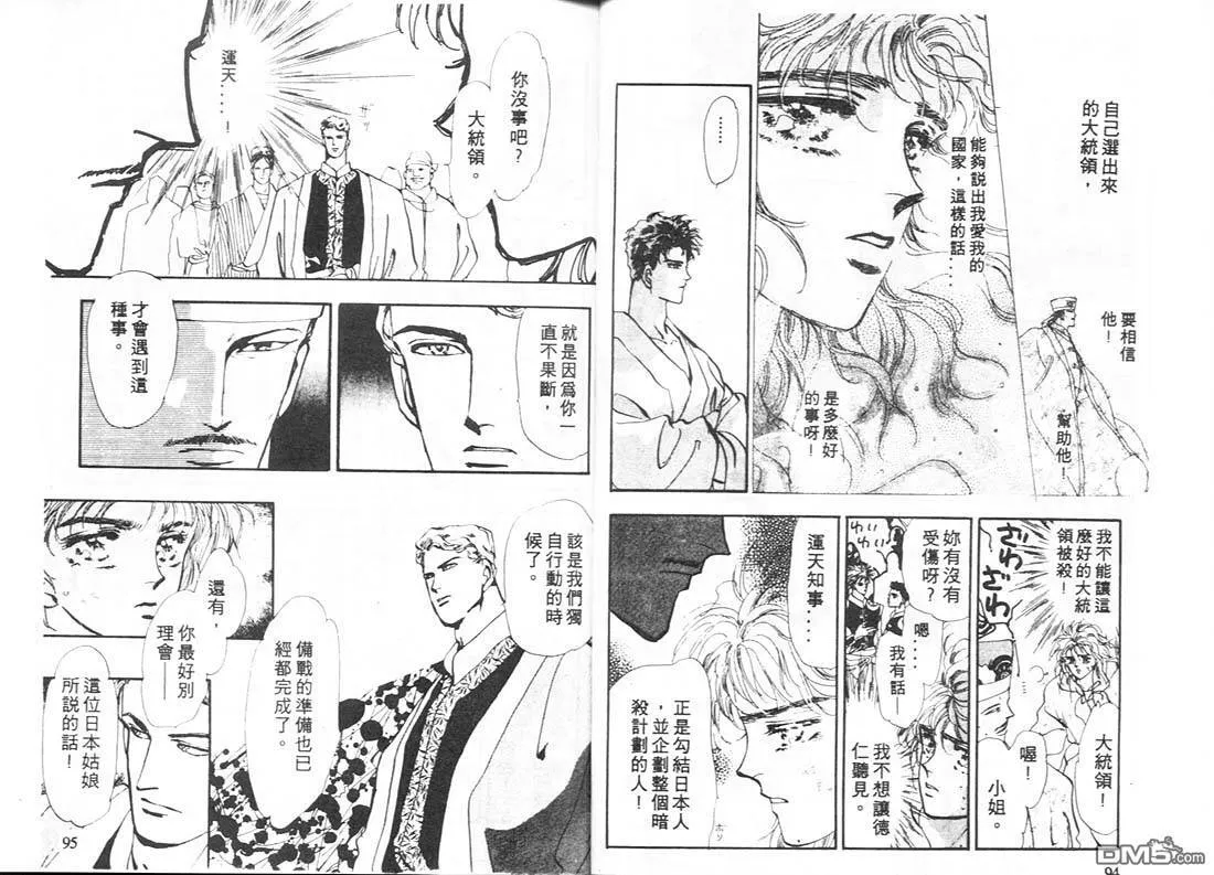 第9卷 第48页