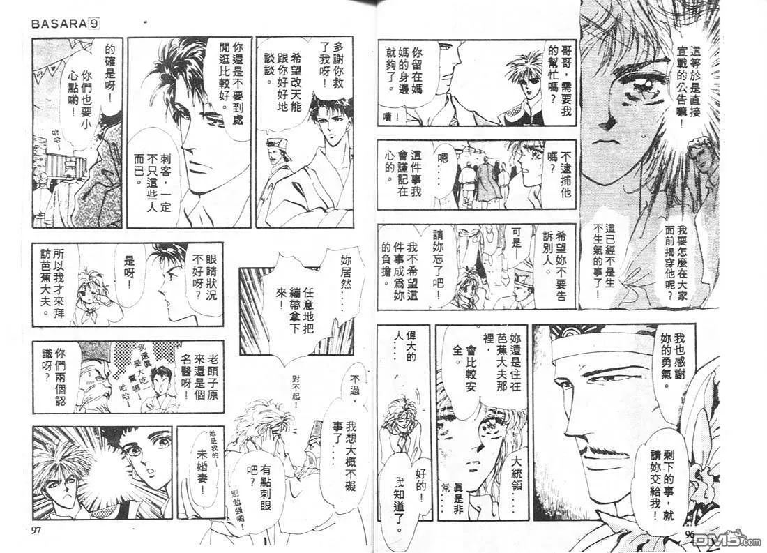 第9卷 第49页