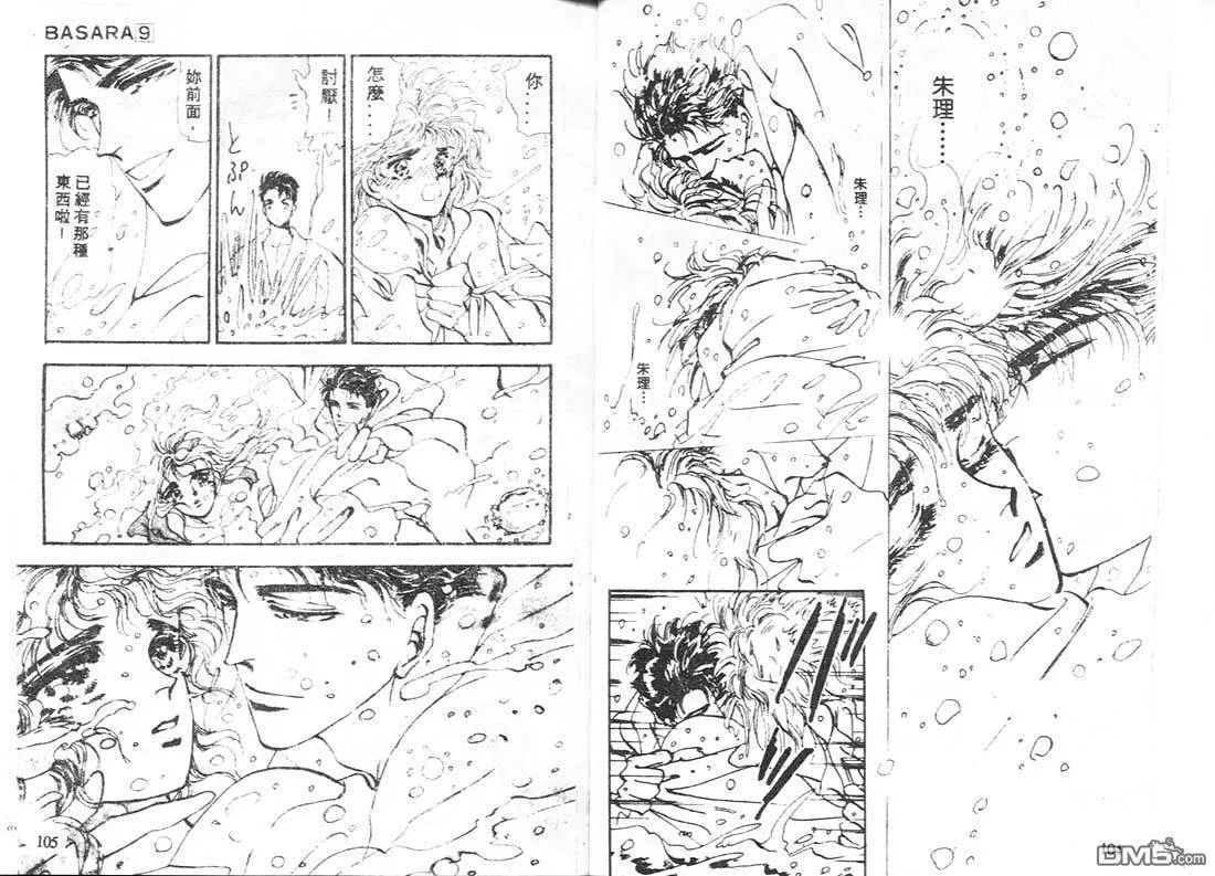 第9卷 第53页