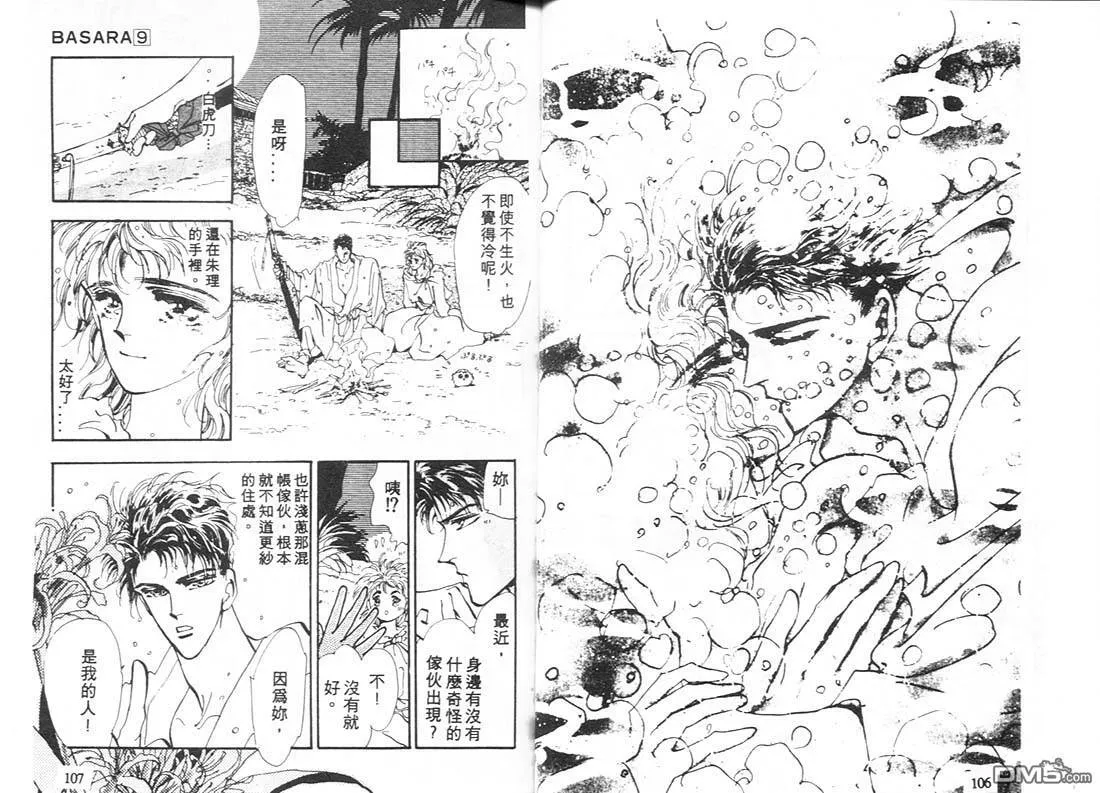 第9卷 第54页