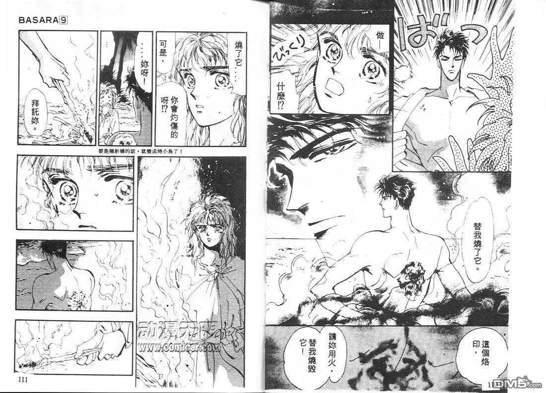 第9卷 第56页