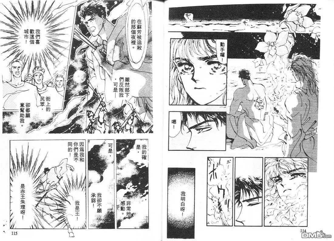 第9卷 第58页
