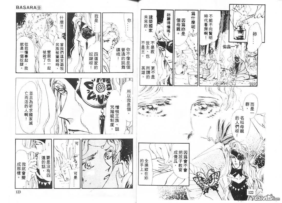 第9卷 第62页