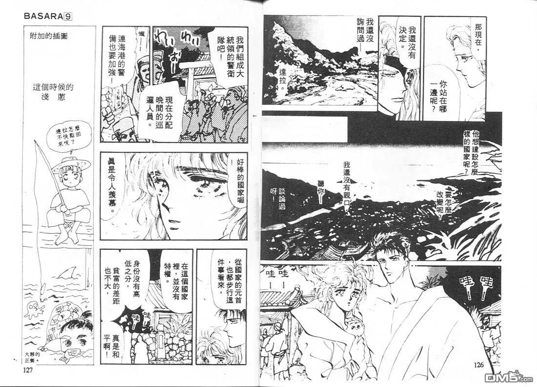第9卷 第64页