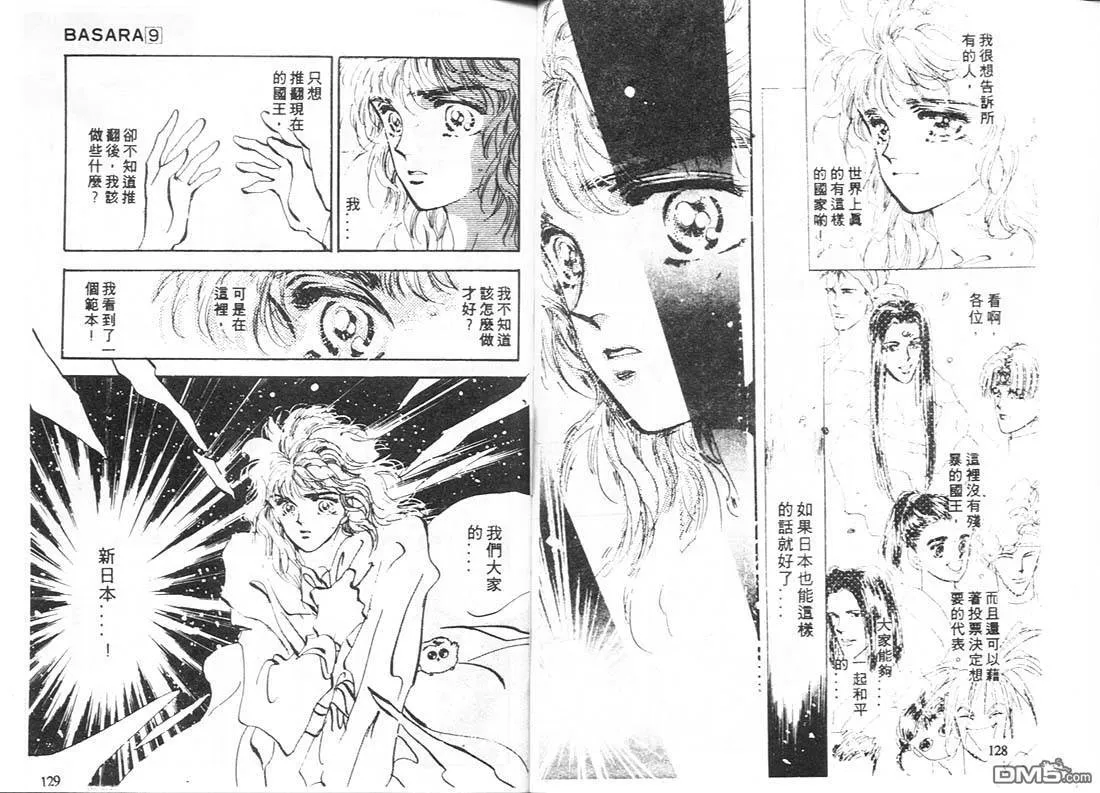 第9卷 第65页