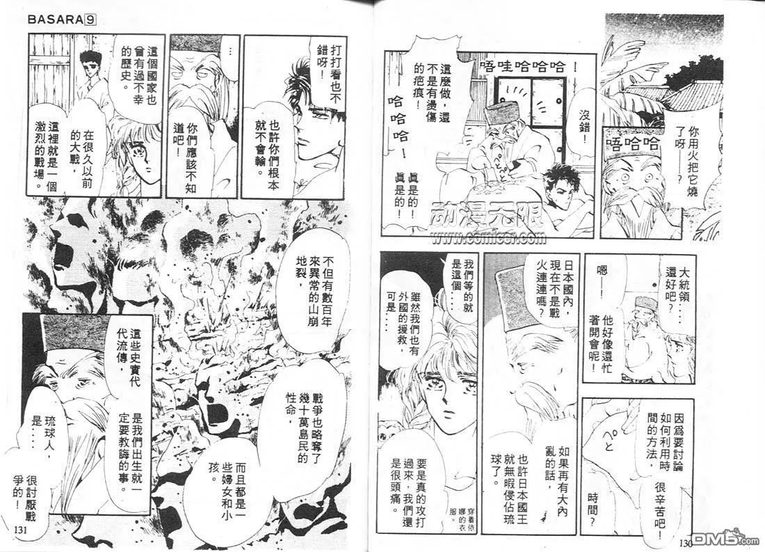 第9卷 第66页