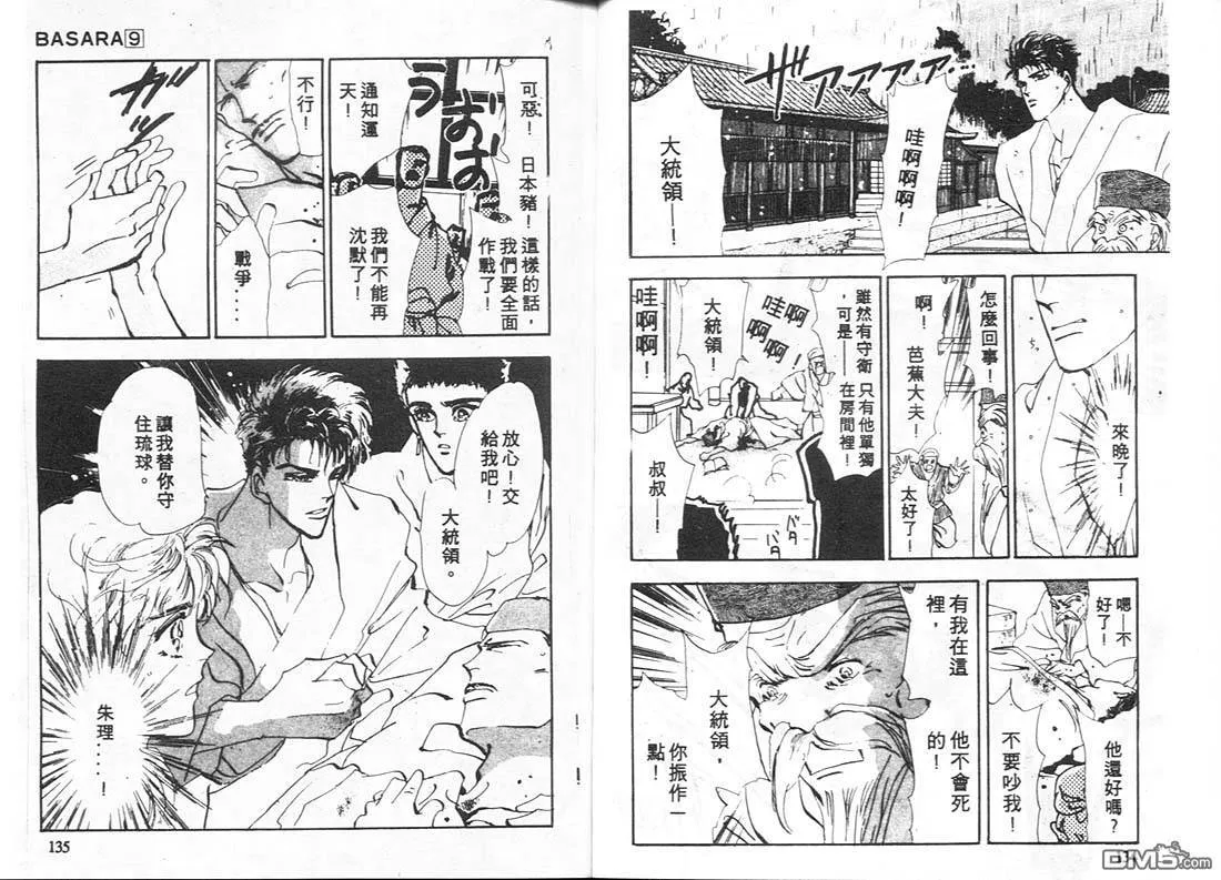 第9卷 第68页