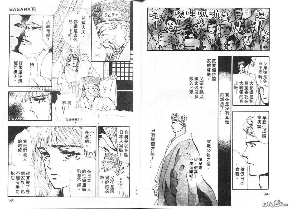 第9卷 第73页