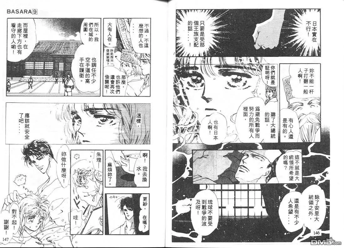 第9卷 第74页