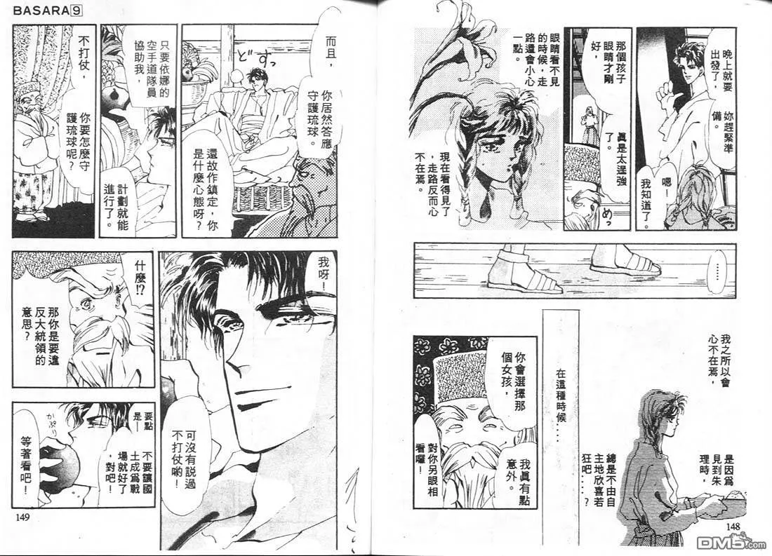 第9卷 第75页