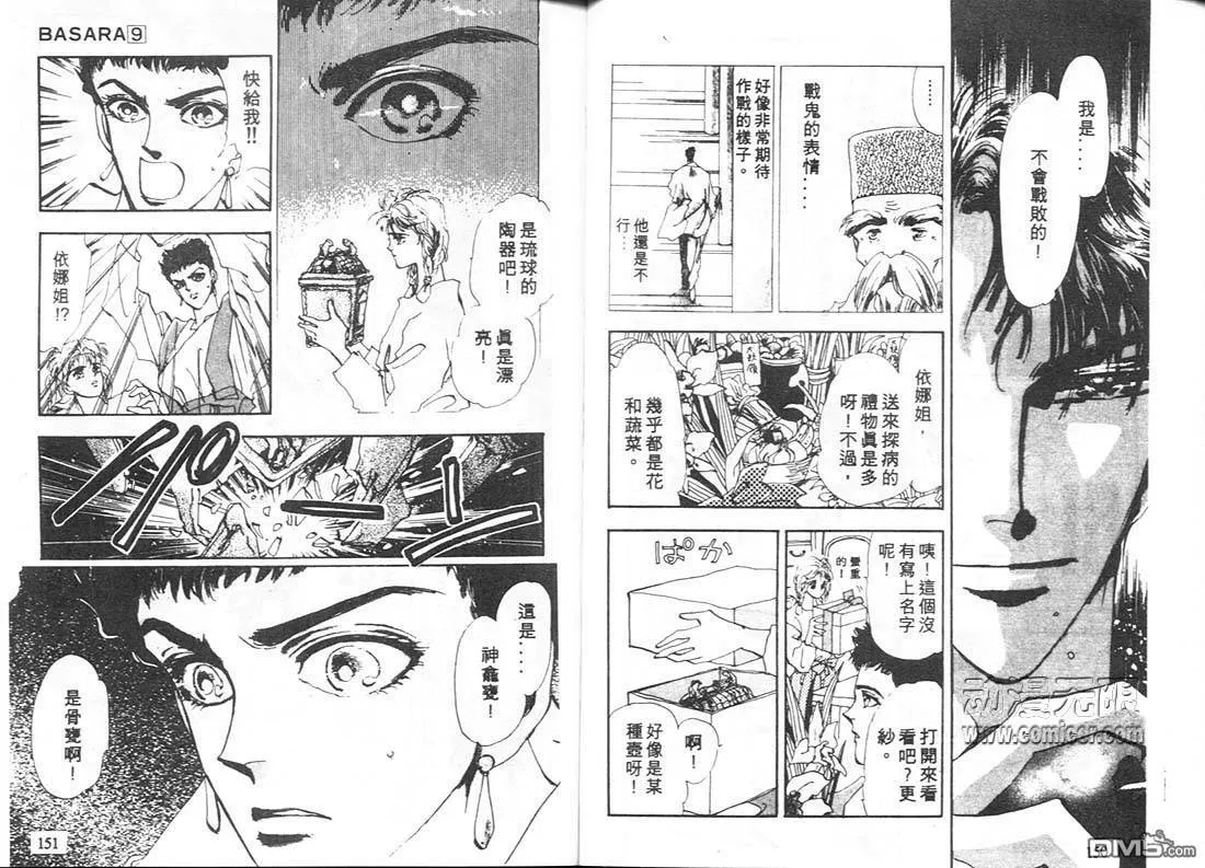 第9卷 第76页