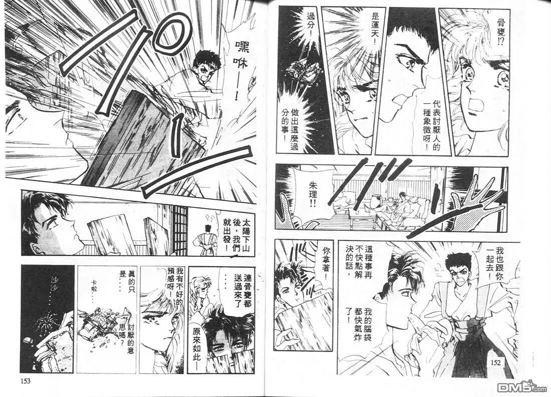 第9卷 第77页
